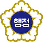 행정사 휘장
